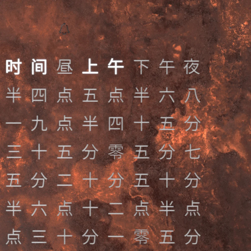 Horloge de table Earth 13,5 - Rust, Qlocktwo, visuel 4